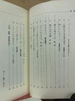 ボンジュール　パリ　フランス語のこころ