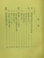 鴻池善右衛門　人物叢書