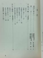 神奈川の歴史散歩