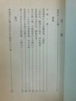 四季の温泉ハイキング