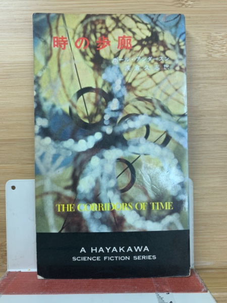 チャート式 基礎からの数学C 普及版 新制 中古本・書籍 | ブック