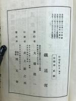 お寺まゐり