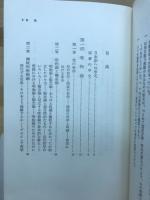 唯物論と弁証法　弁証法的唯物論入門　第1巻
