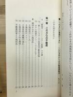 いつのまにか資産ができた
