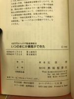 いつのまにか資産ができた