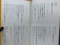 ゴルフ・小技で勝とう ゴルフをやさしくする決め手