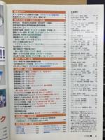 アクションバンド電波　1999年4月 NO.139