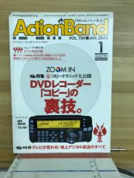 アクションバンド電波　2004年1月 VOL.196
