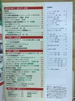 アクションバンド電波　2004年1月 VOL.196
