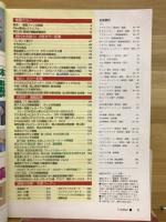 アクションバンド電波　2001年7.8合併号 NO.167
