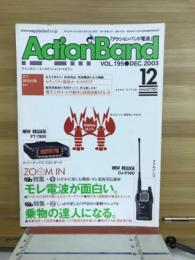 アクションバンド電波　2003年12月 VOL.195
　　　　