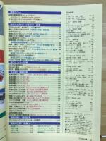 アクションバンド電波　1999年6月 NO.141
