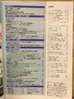 アクションバンド電波　2001年9月 NO.168

