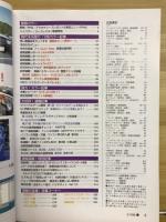 アクションバンド電波　1998年2月 NO.125
