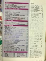 アクションバンド電波　2001年6月 NO.165

