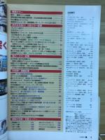 アクションバンド電波　2001年1月号　No.160