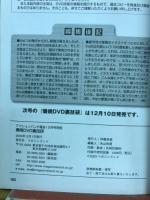 爆焼　DVD裏技研　2