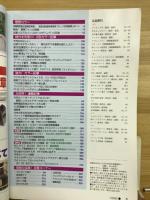 アクションバンド　電波　2002　1月号　NO.172