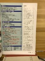 アクションバンド　電波　2002　5月号　NO.176