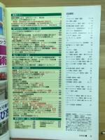 アクションバンド　電波　2002　9月号　NO.180