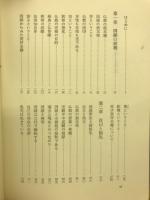 理と法の世界　運命は改革できる