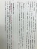 理と法の世界　運命は改革できる