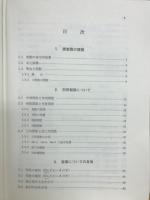 微分積分学