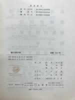 微分積分学