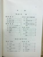 基礎教養　代数と幾何
