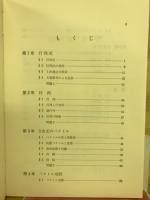 基礎教養　線形数学
