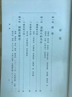 綱要遺伝学