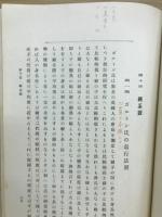 綱要遺伝学
