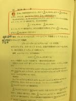 理工系微分積分学