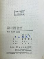 理工系代数学・幾何学