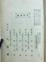 萬姓明鑑