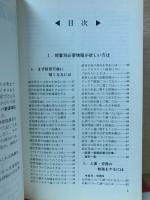 情報源 : 情報がすぐ得られる場所から部門別専門家名簿まで