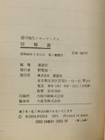 情報源 : 情報がすぐ得られる場所から部門別専門家名簿まで
