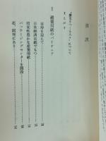 何をしたか　開拓魂の実践