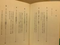 ユーモアセールス術