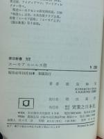 ユーモアセールス術