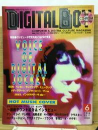 月刊デジタルボーイ 1996年6月号