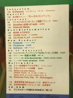 月刊デジタルボーイ1996年 4月号