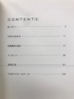 ひまわりホール愛知人形劇センター20年のあゆみ