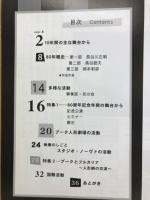 グラフ・プーク80 : PUK's 80th anniversary : 1929-P-2009