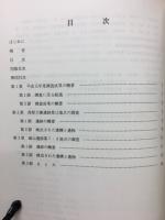 志木市遺跡群