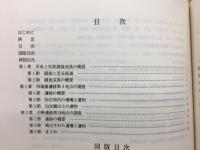志木市遺跡群V