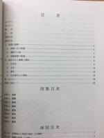 城山遺跡長勝院地点発掘調査報告書