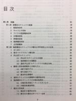 注目の誘電体セラミックス材料