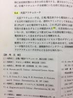 注目の誘電体セラミックス材料