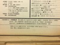 5年の科学　一学期開始号
